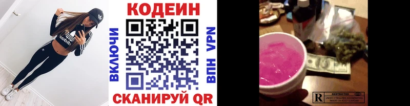 Кодеиновый сироп Lean Purple Drank  ОМГ ОМГ сайт  Ахтырский 
