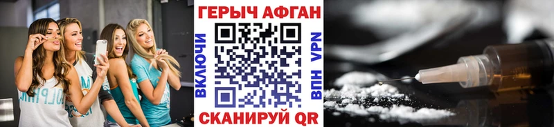 Героин афганец  блэк спрут онион  Ахтырский 
