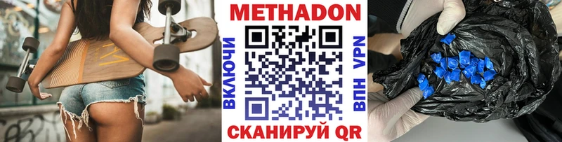 Метадон кристалл  Ахтырский 